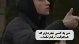 باز هم آهنگ و ساز مورد علاقه ام!