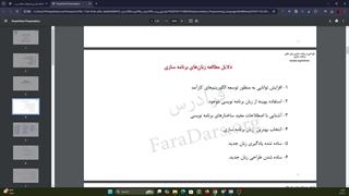 طراحی زبان های برنامه سازی - پارت اول