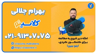 اگر فکر میکنی برای کنکور دیر شده تا مطالعه کنی ،با هایلات کلاسینو حلش کن