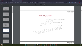طراحی زبان های برنامه سازی - پارت پنجم