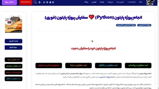 نحوه ثبت سفارش پروژه در موسسه کارت پروژه