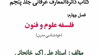 ۳۶_ بزرگترین معمای عرفانی دوران