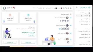 ثبت گزارش در کارگاهِتو