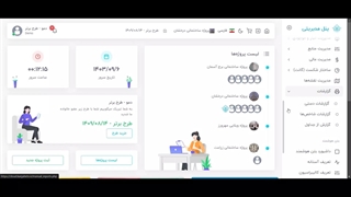 دریافت گزارش از جداول پروژه در کارگاهِ تو