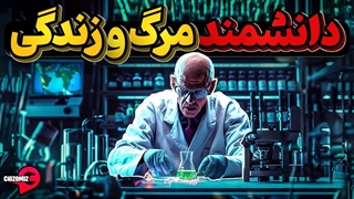 فریتس هابر، دانشمندی که با اختراع آمونیاک به میلیونها تن زندگی بخشید اما ....