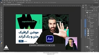 آشنایی با مفهوم لایه در فتوشاپ و کار با پنل لایه ها
