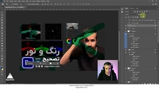 آموزش کار با لایه و تنظیمات پنل Layers در photoshop