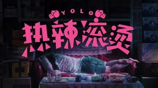 فیلم سینمایی Yolo2024