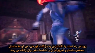 انیمه انتقام باشکوه ینگ فن قسمت ۱۱۹