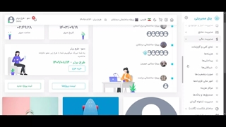 گزارش کلی از امورات مالی پروژه در کارگاهِتو
