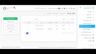 تعیین مرکز هزینه پروژه در کارگاهِتو