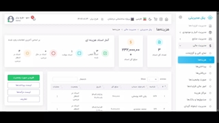 مدیریت هزینهها، پرداختیها و دریافتیهای پروژه در کارگاهِتو
