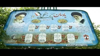 پارک جنگلی ارومیه