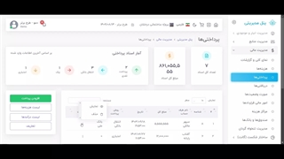 مدیریت اسناد مالی پروژه(لیست پرداختی‌ها و دریافتی‌ها) در کارگاهِ‌تو