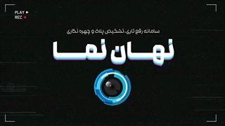 رفع تاری فیلم