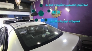 صداگیری داشبورد j5