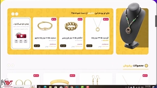 طراحی سایت طلا و جواهر + سفارش و قیمت 1404