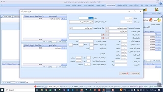 ثبت کارکرد ماهیانه پرسنل در حقوق و دستمزد
