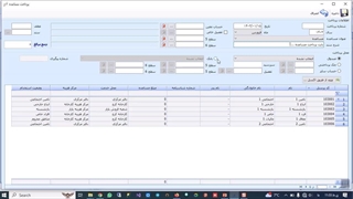 ثبت مساعده در حقوق و دستمزد باتیز