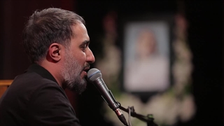 اگر نانی به سائل داده گفته یادشان باشد - روضه حضرت ام البنین - محمدحسین پویانفر