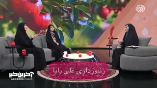 ژل رویال برای بارداری