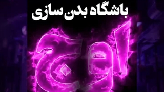 استوری موشن تبلیغاتی اینستاگرام باشگاه اوج | خدمات تولید محتوای اینستاگرام بیاسا