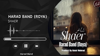 Harad Band-Shaer (هاراد بند-شاعر)