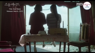 تریلر فیلم: Soulmate