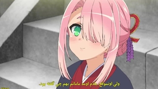 انیمه خدمتکار قاتل من(تو خانم خدمتکار هستی)قسمت 11