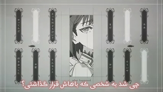 پروجکت سکای زیرنویس فارسی 【 جهنا / gehenna 】 از میزوکی و انا