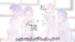 پروجکت سکای زیرنویس فارسی 【 تماشای گل تغیی یافته / yoka ni mitorete】