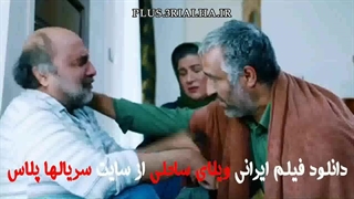 دانلود رایگان فیلم ایرانی ویلای ساحلی (1402) زیرنویس فارسی | کمدی جذاب رضا عطاران و پژمان جمشیدی