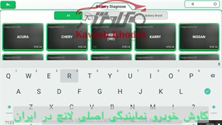 عیب یاب سیستم خودرو