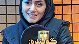 گوینده حدیث منصوری