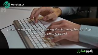 کلیپ انگیزشی: اعتماد به نفسش رو داشته باش…