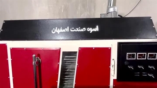 مصرف برق میوه خشک کن چقدر است؟ 09138900047