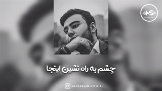 مهیار سامی - گریه کن ( پیانو )