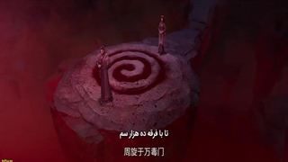 انیمه سلسله یشم فصل 2 قسمت 13 با زیرنویس فارسی