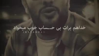 برای همه خوب بخواه