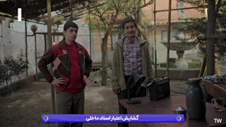 سریال فراری فصل اول قسمت 4