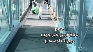 تلخ ترین خبر خوب 