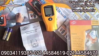 ترمومتر لیزری