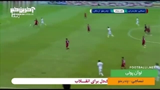 واکنش‌های برتر هفته نوزدهم لیگ برتر