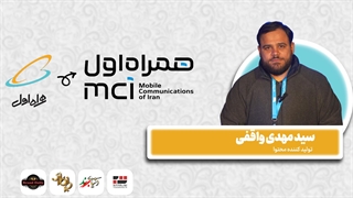 سید مهدی واقفی: همراه اول می‌تواند به یک همراه واقعی در زندگی مردم تبدیل شود