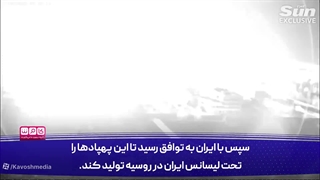 پهپاد شاهد چگونه صحنه نبرد را در اوکراین تغییر داد؟