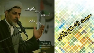 انسان ها در برابر تکلیف ( سخنرانی حجت الاسلام دکتر رفیعی ) دندان پیش