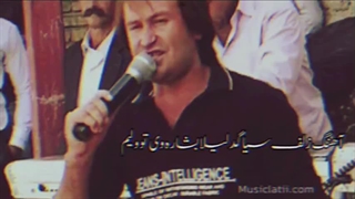 آهنگ عاشقانه کردی ( زلفه سیاگد لیلا بشاروی تو وه لیم )سهراب درویشی 