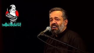 در رثای آیت الله شهید سید حسن نصرالله - محمود کریمی - انا علی العهد