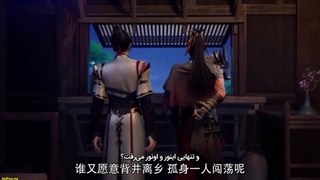 انیمه امپراطور مغرور جاودان فصل 1 قسمت 9 با زیرنویس فارسی