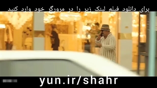 دانلود فیلم اریا شهر دو نفر «کپشن مهم»